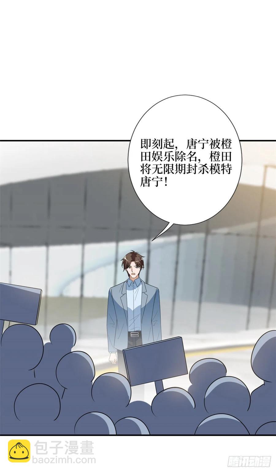 第138话 封杀唐宁39