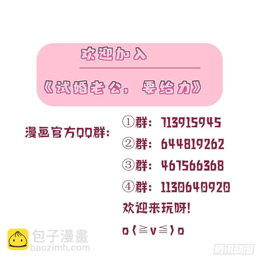 第138话 封杀唐宁41