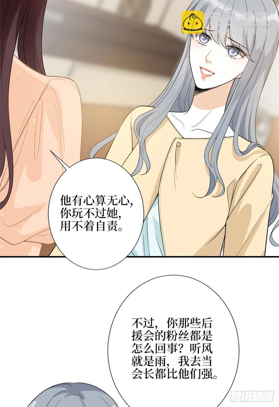 第138话 封杀唐宁5