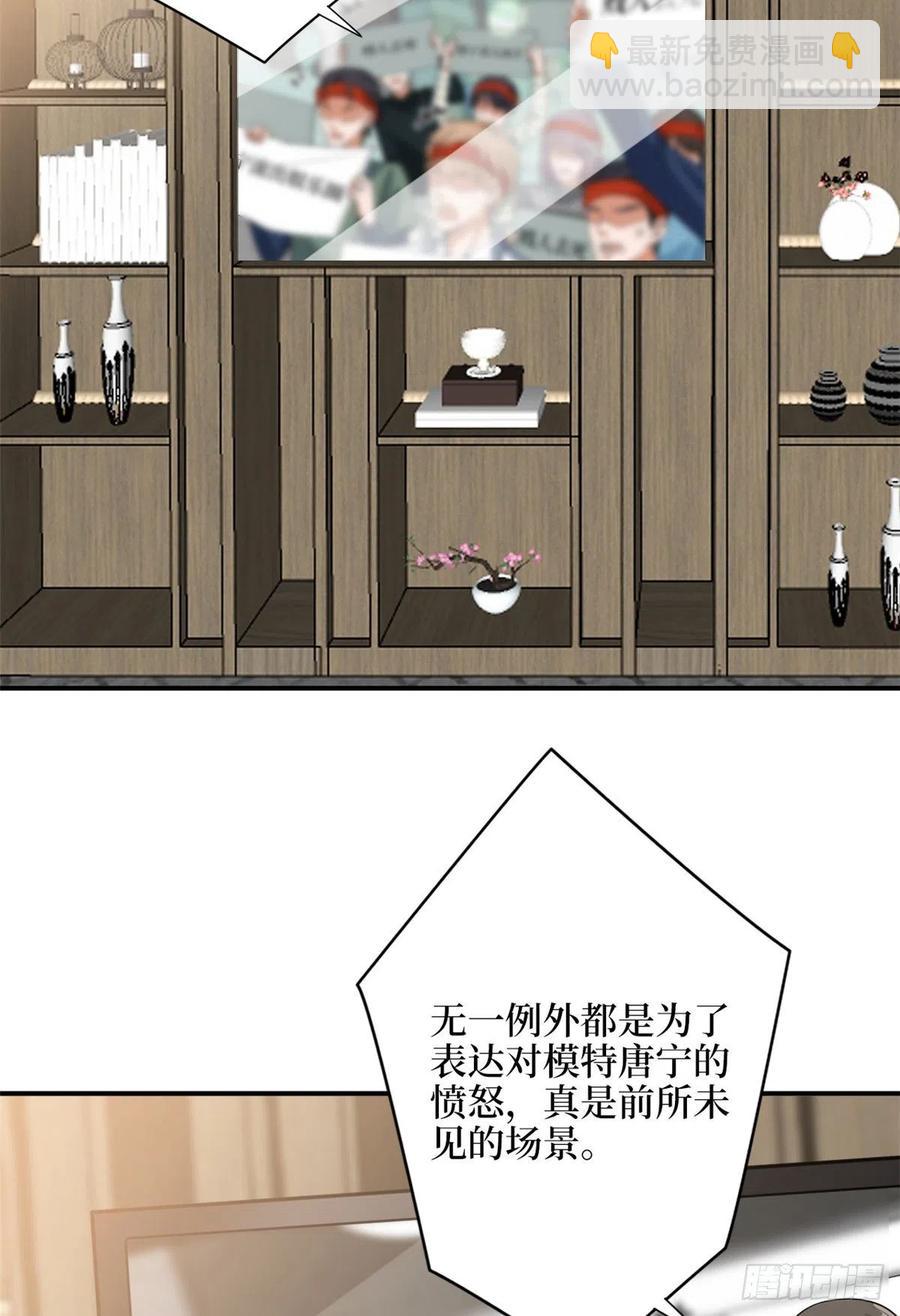 第138话 封杀唐宁9