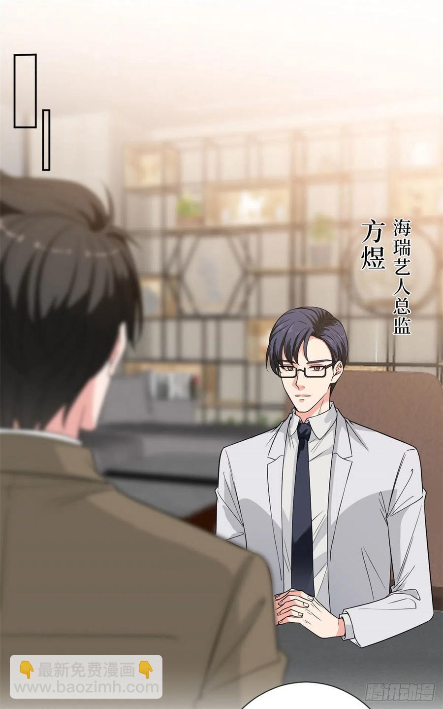 第139话 打脸橙田1