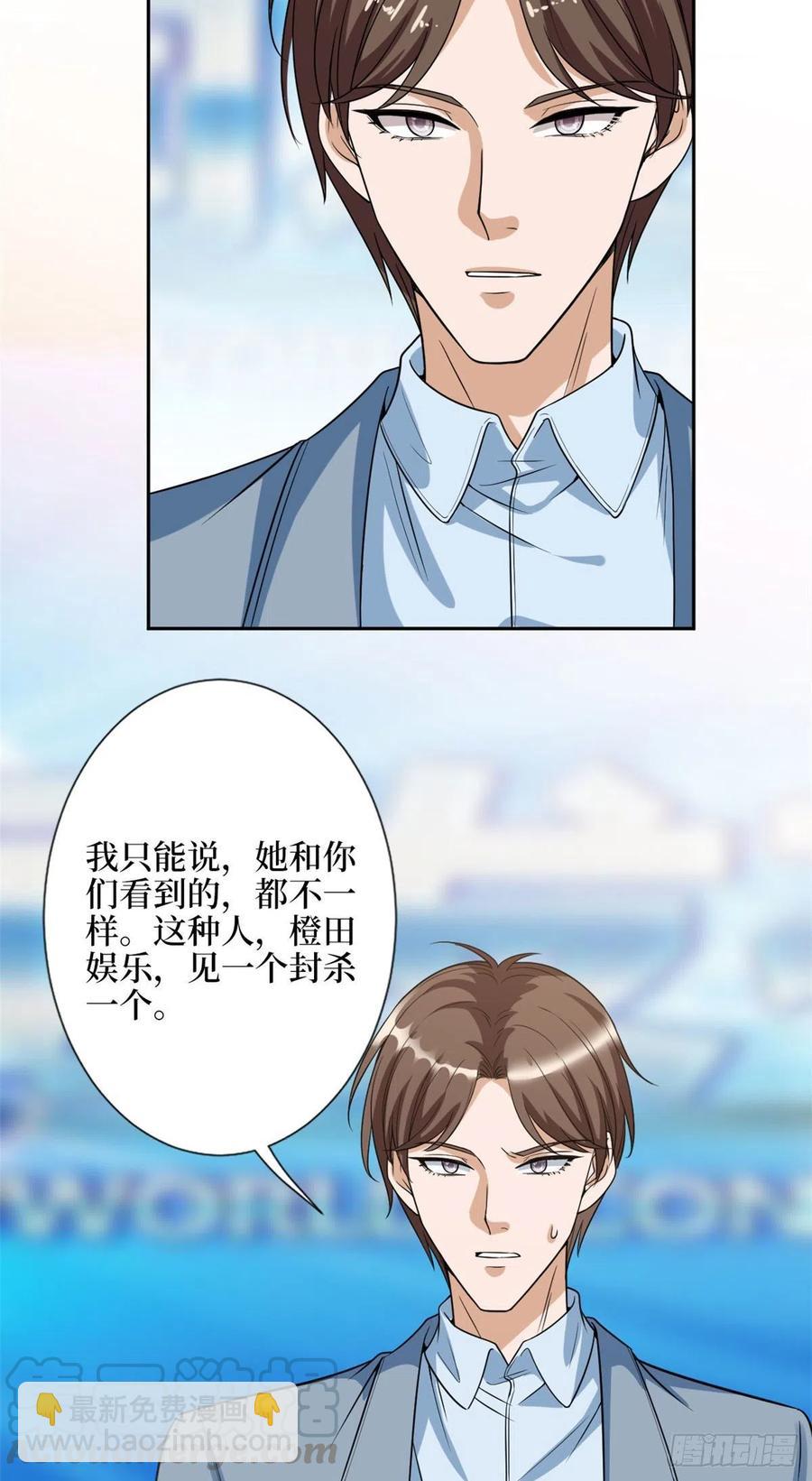 第139话 打脸橙田10