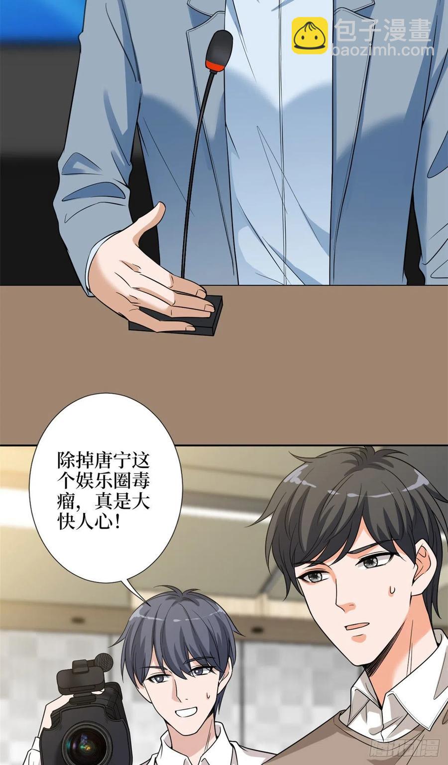 第139话 打脸橙田11