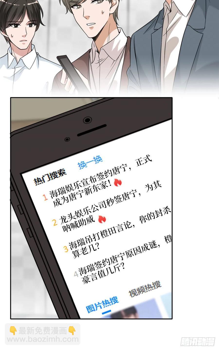 第139话 打脸橙田15