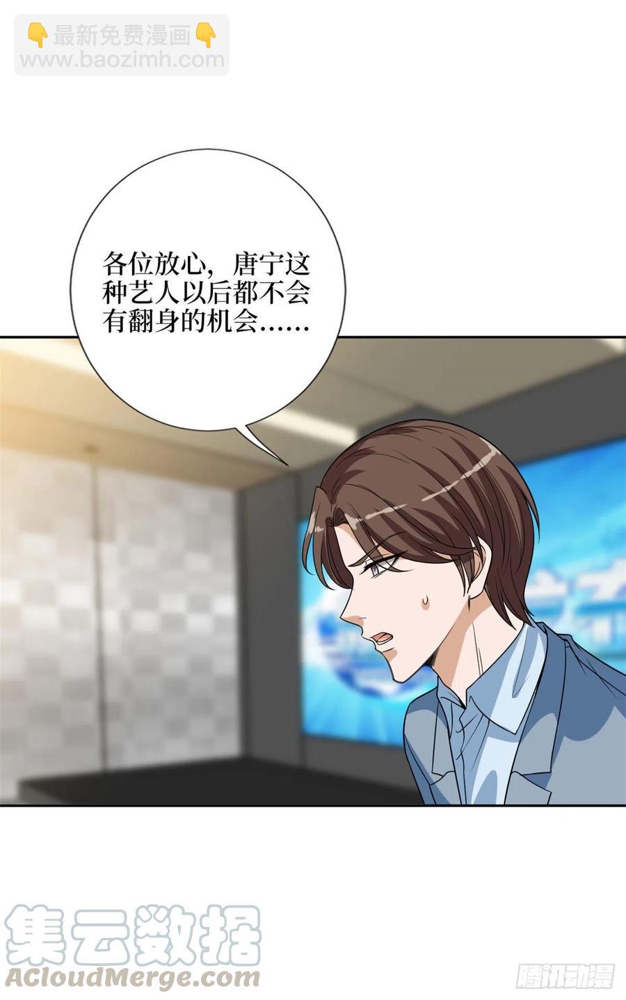 第139话 打脸橙田16