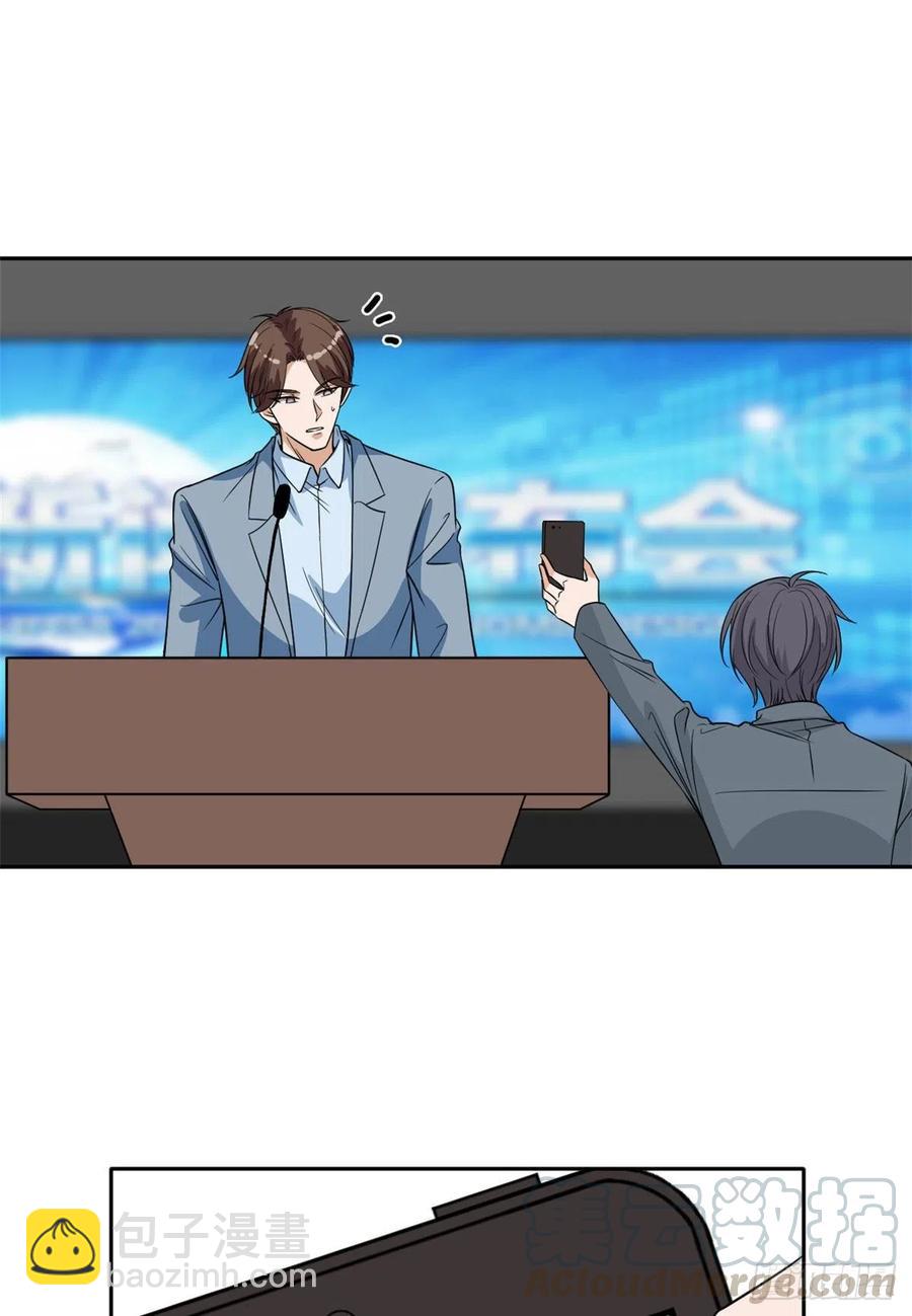 第139话 打脸橙田18