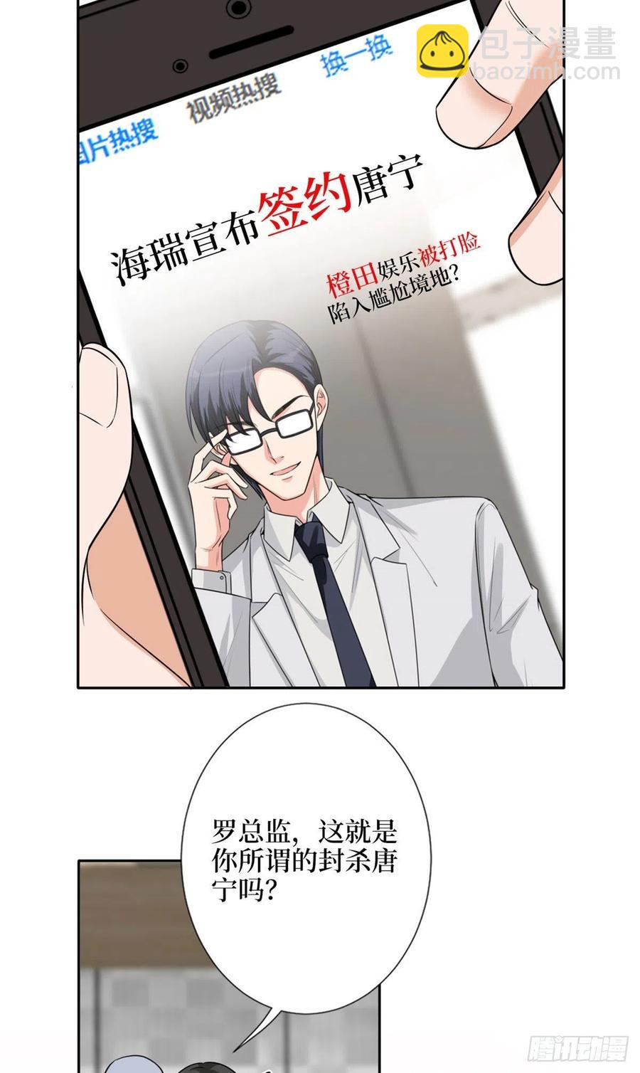 第139话 打脸橙田19