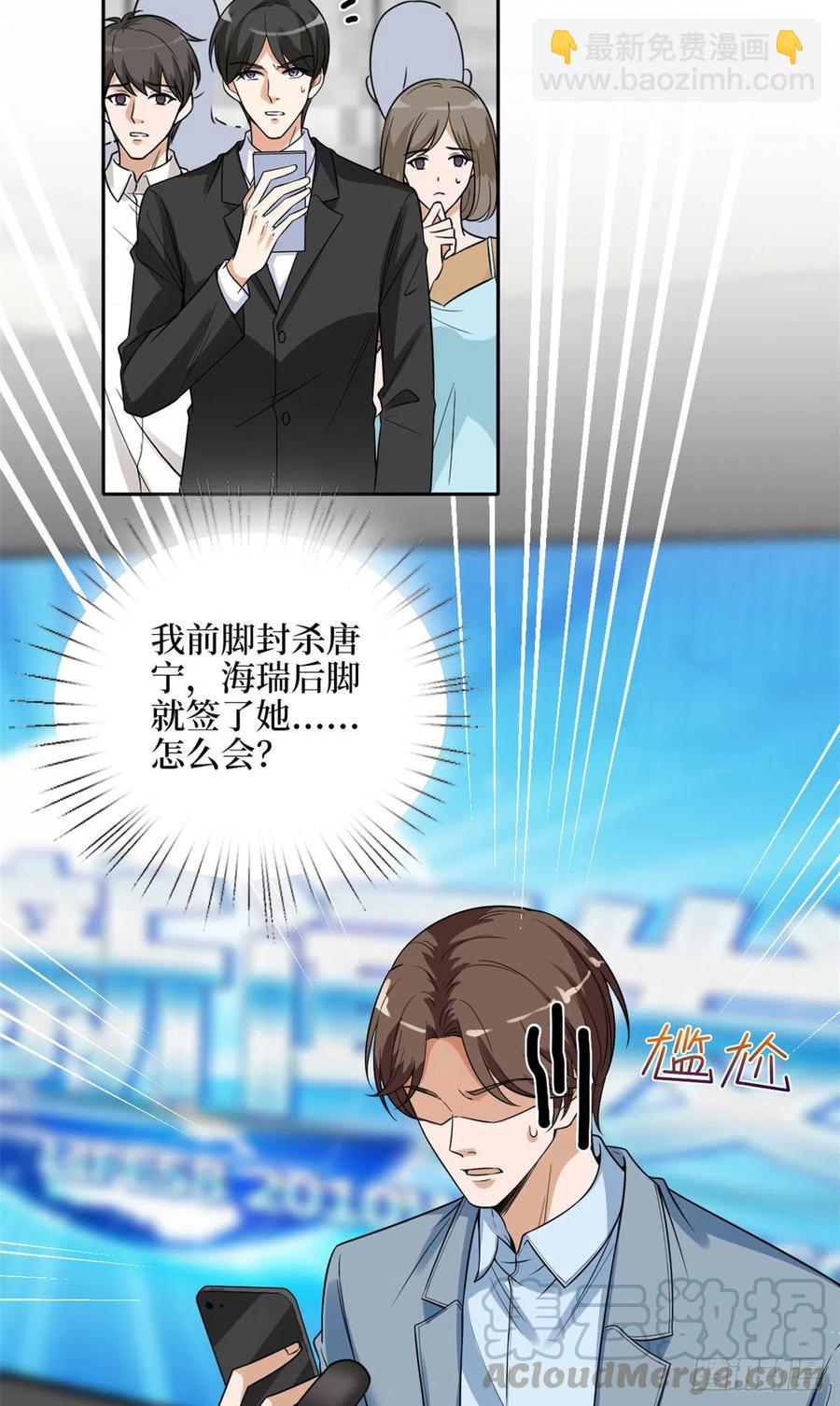 第139话 打脸橙田20