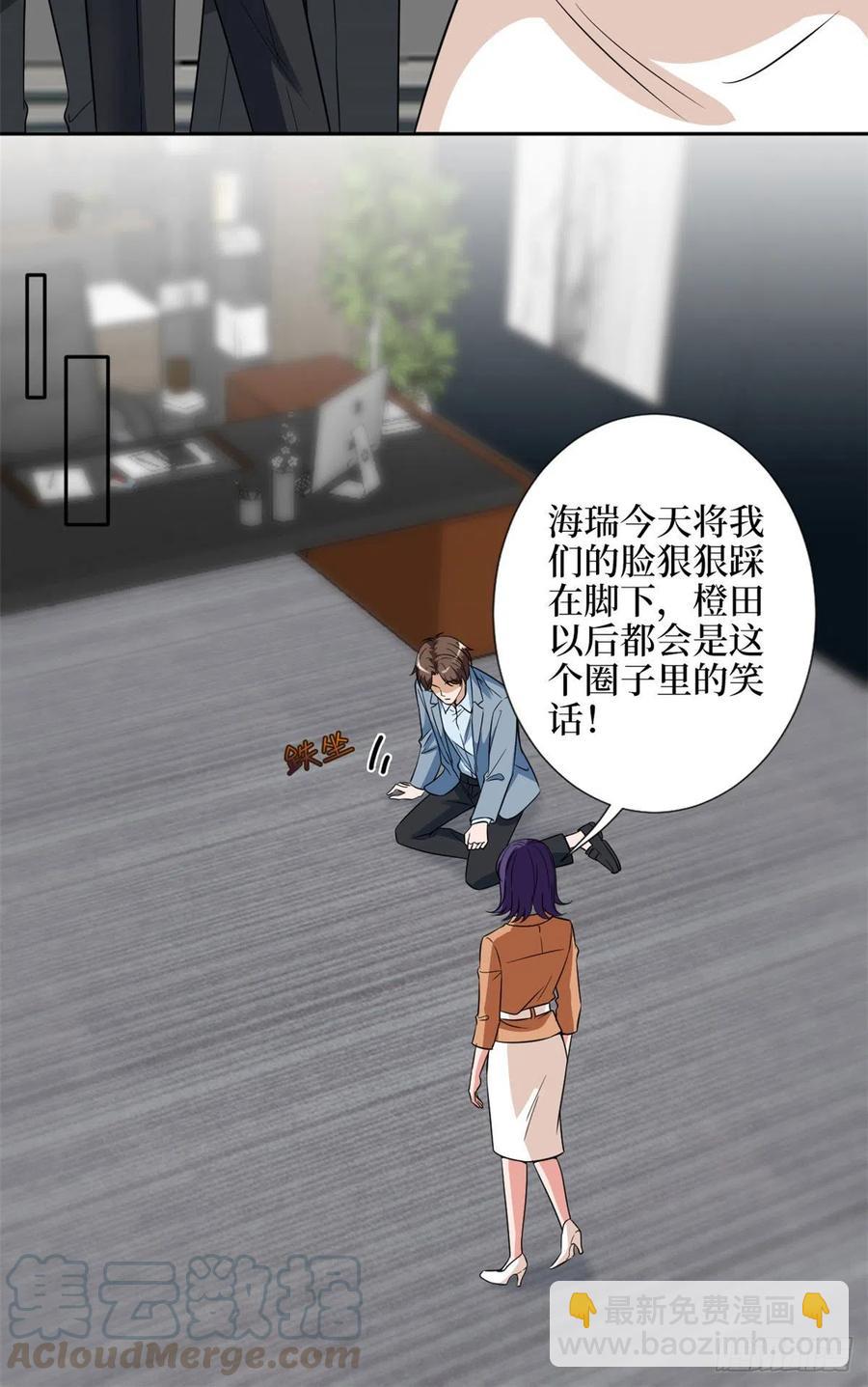 第139话 打脸橙田24