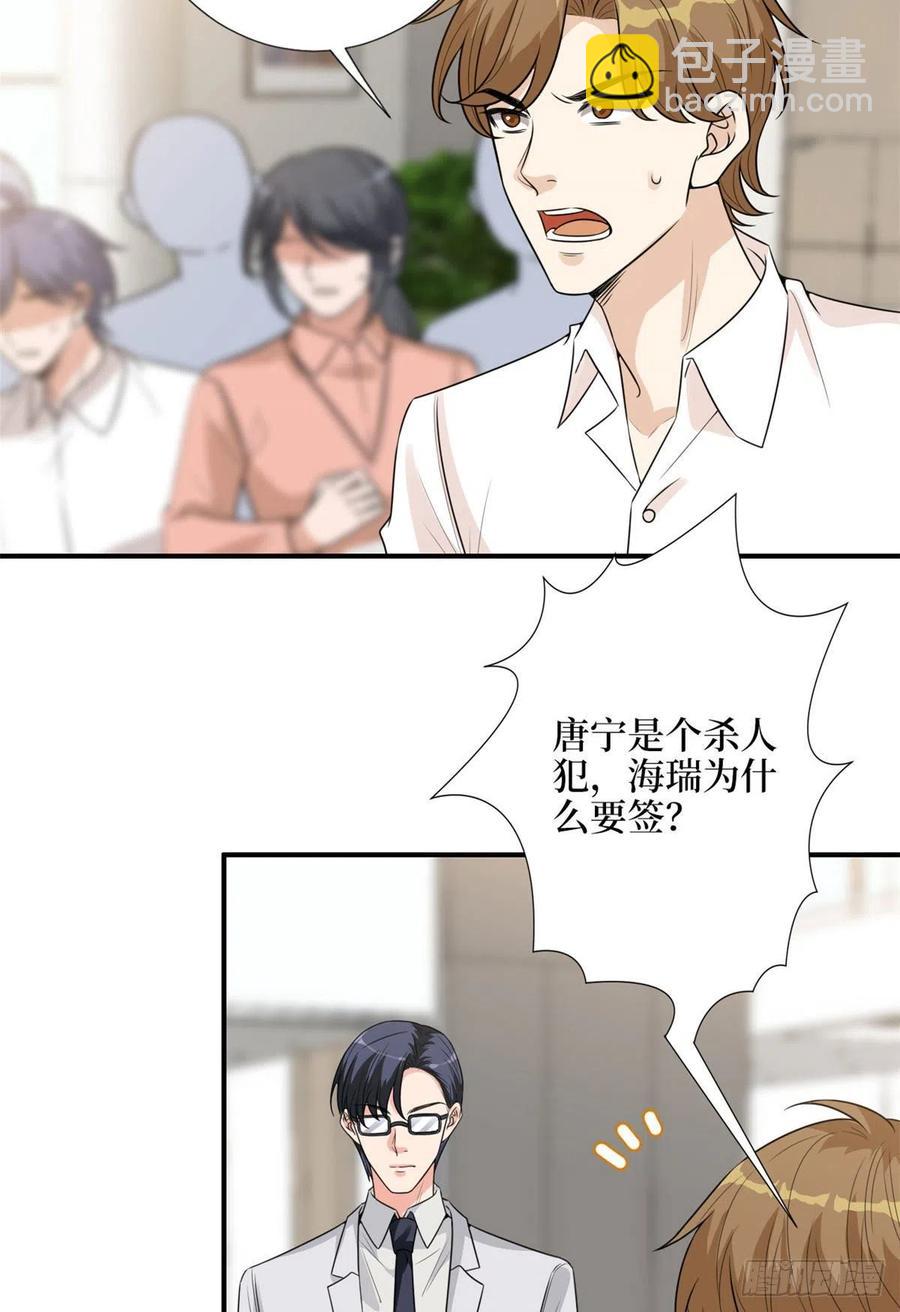 第139话 打脸橙田29
