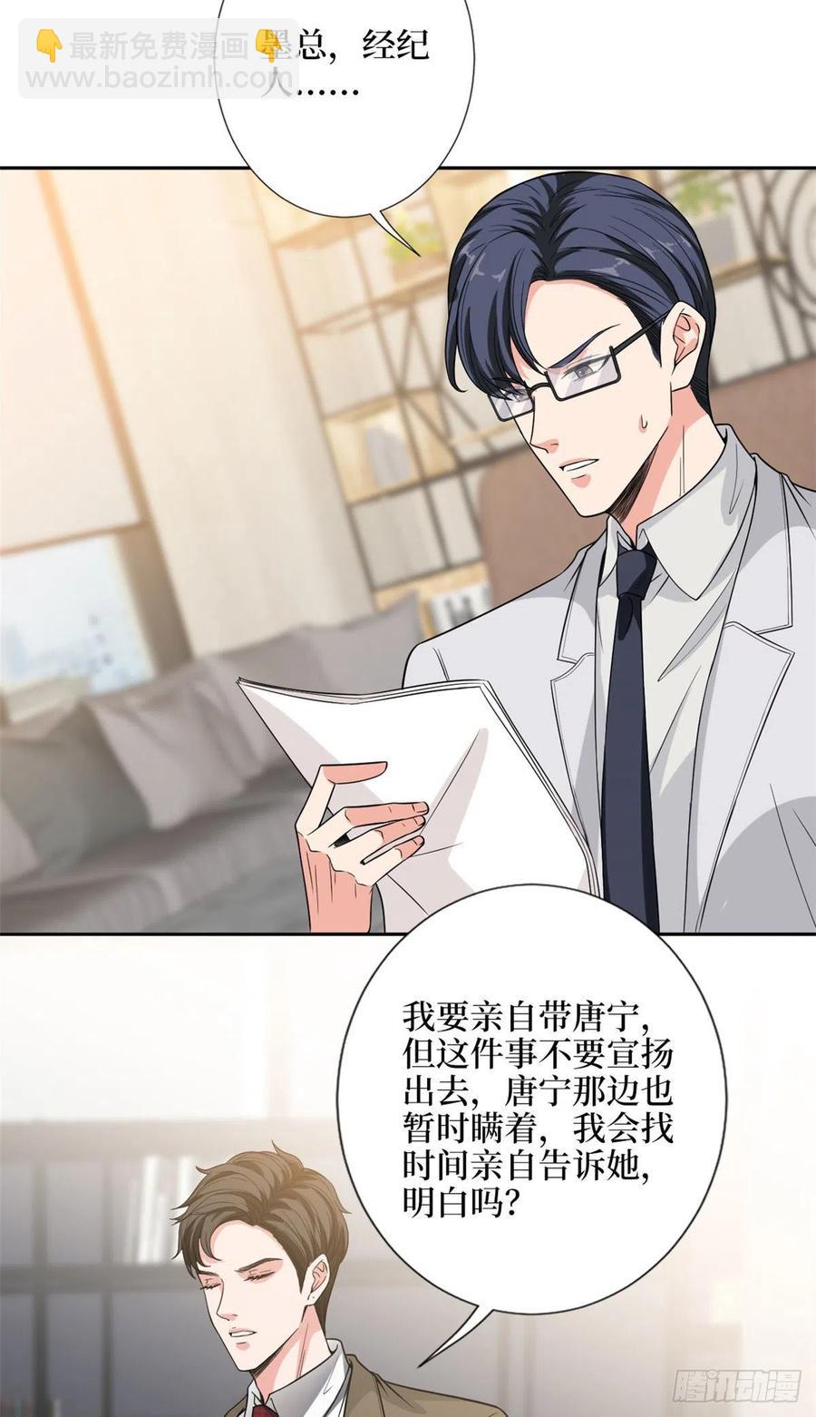 第139话 打脸橙田3