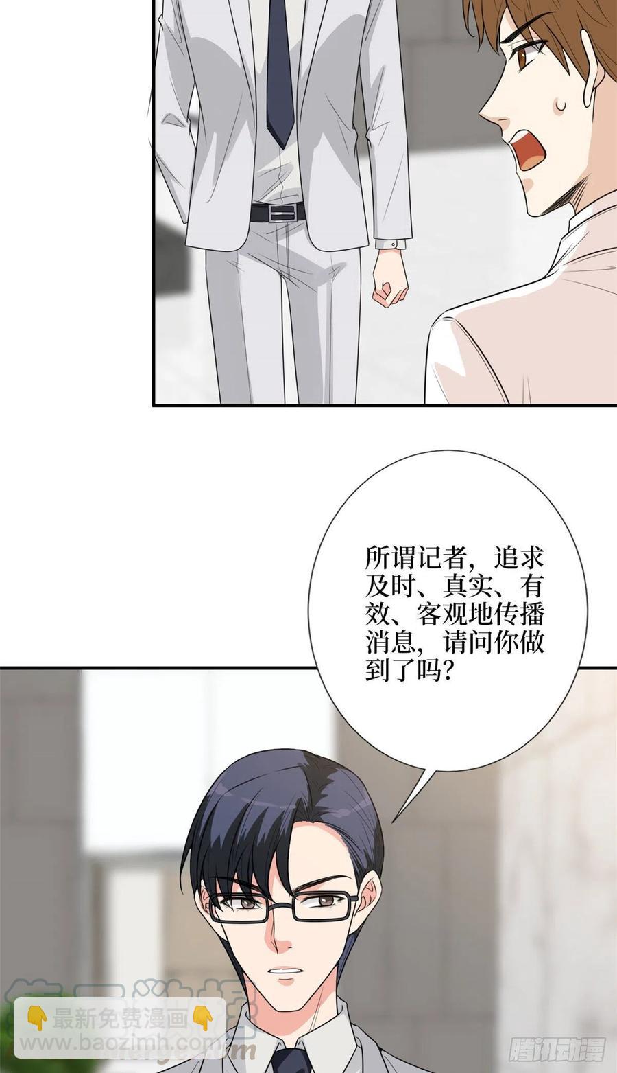 第139话 打脸橙田30
