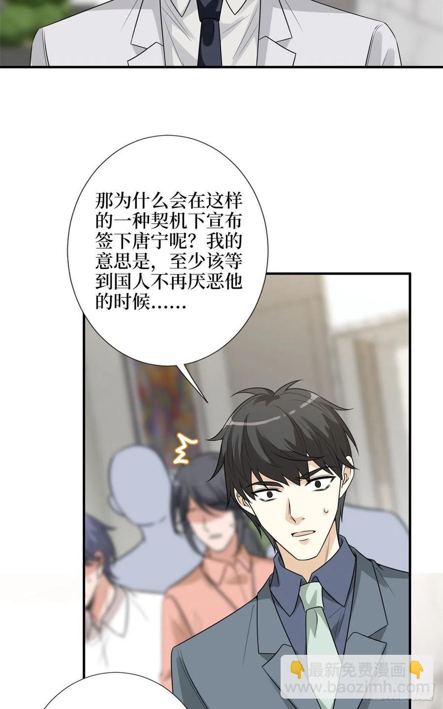 第139话 打脸橙田31