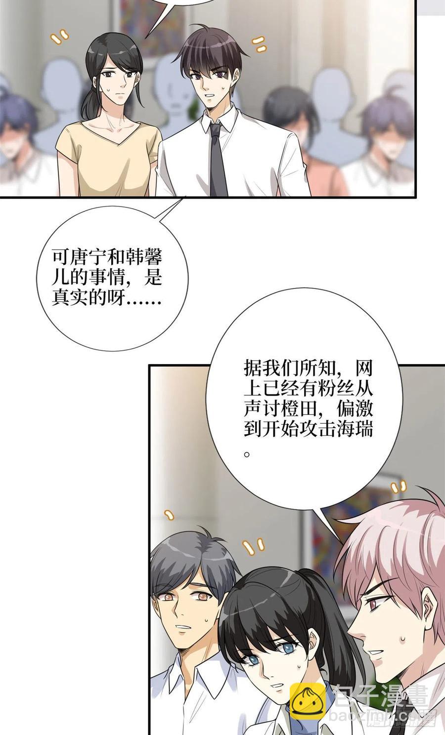 第139话 打脸橙田33