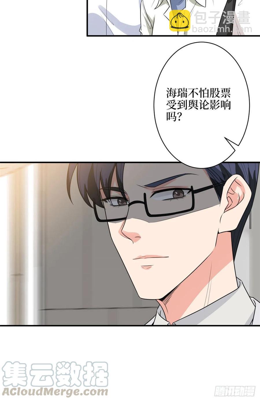 第139话 打脸橙田34
