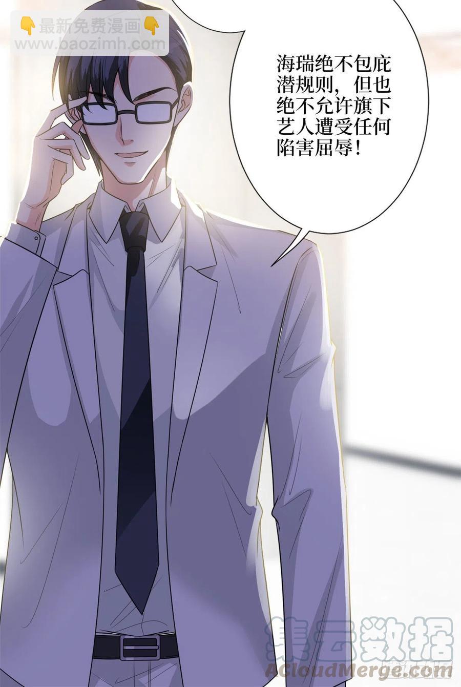 第139话 打脸橙田36