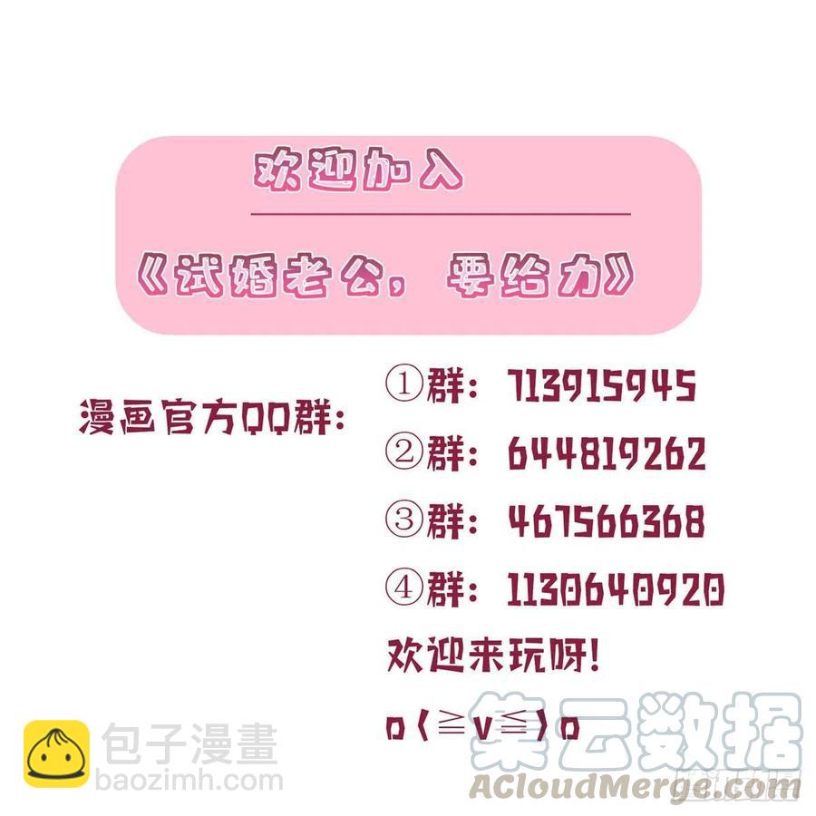 第139话 打脸橙田38