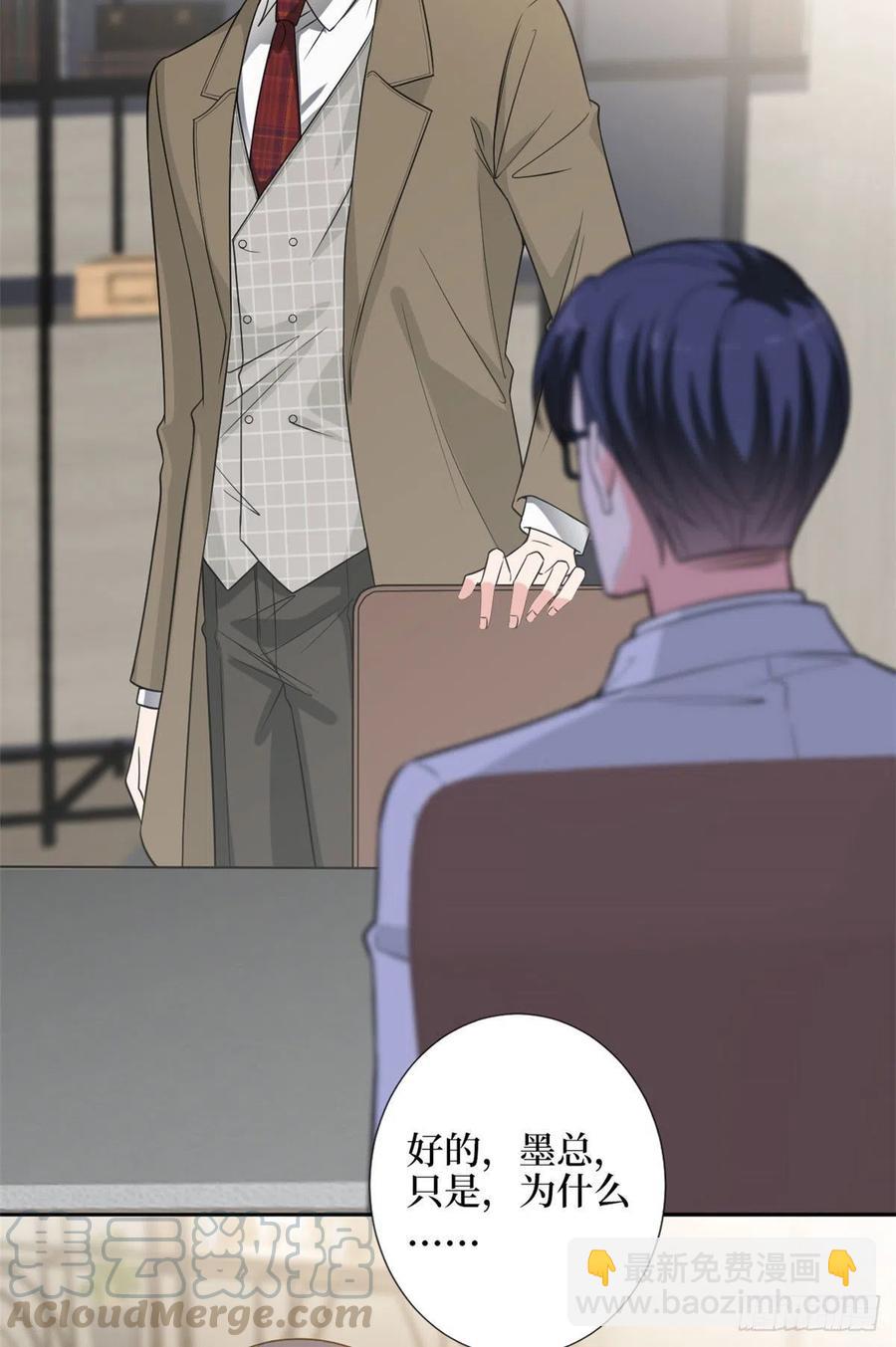 第139话 打脸橙田4