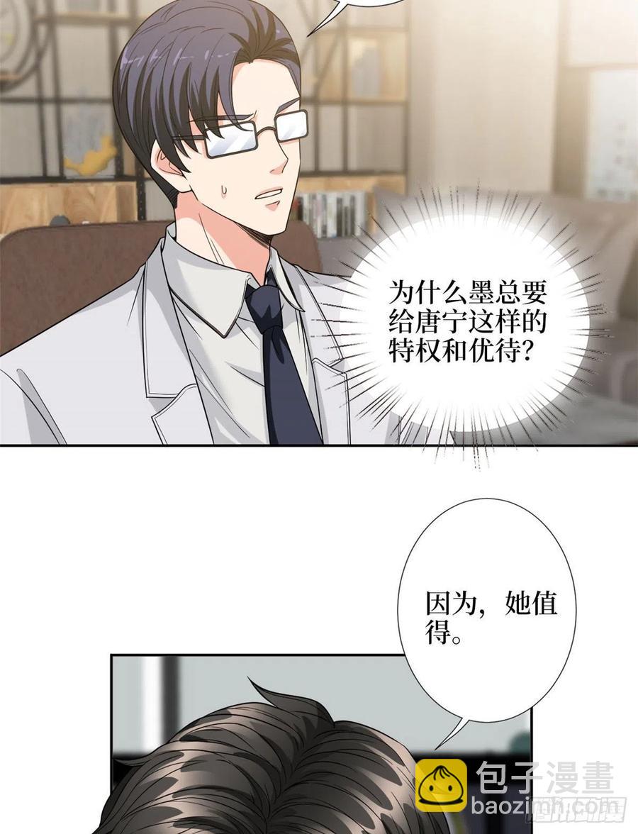 第139话 打脸橙田5