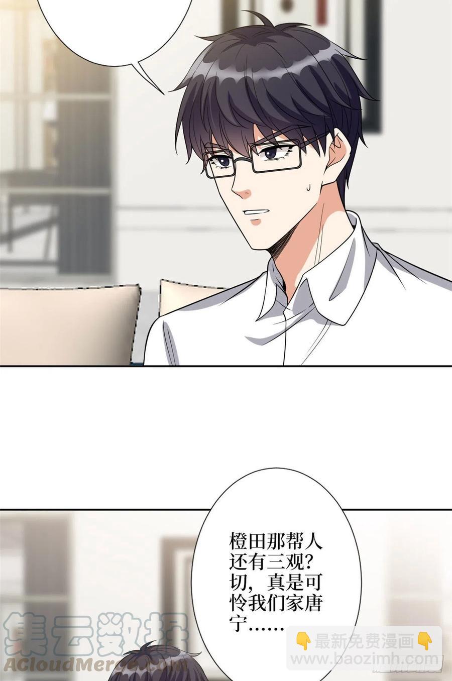 第139话 打脸橙田8
