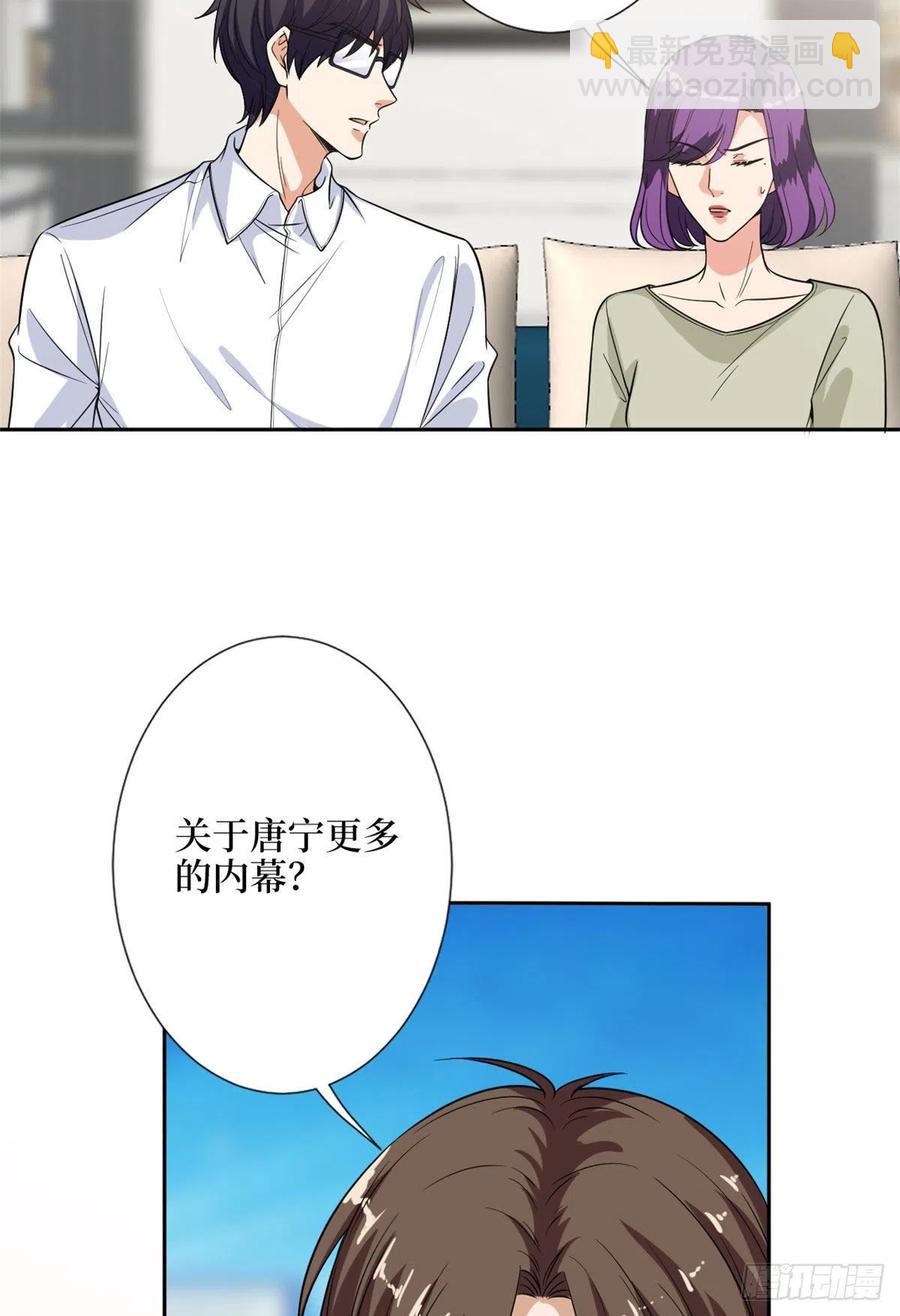 第139话 打脸橙田9
