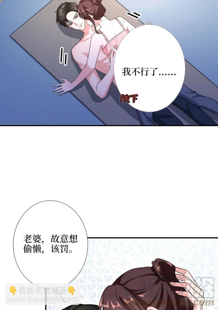 第140话 夫妻健身运动27