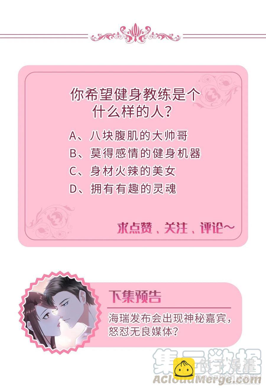 第140话 夫妻健身运动42