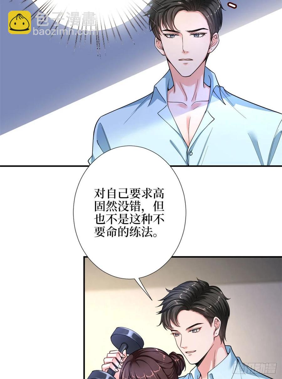 第140话 夫妻健身运动7