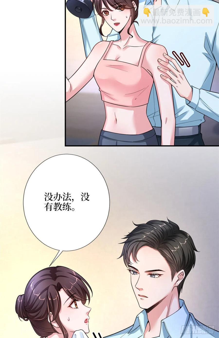 第140话 夫妻健身运动8