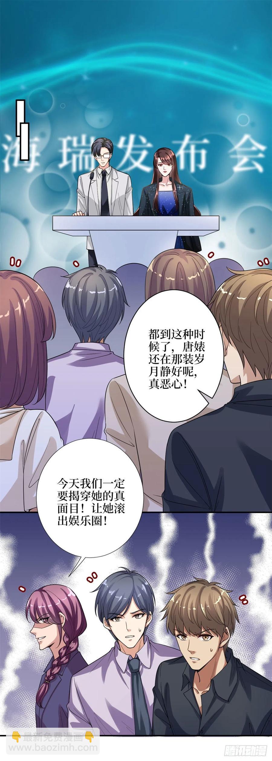 第141话 不是蠢就是毒1