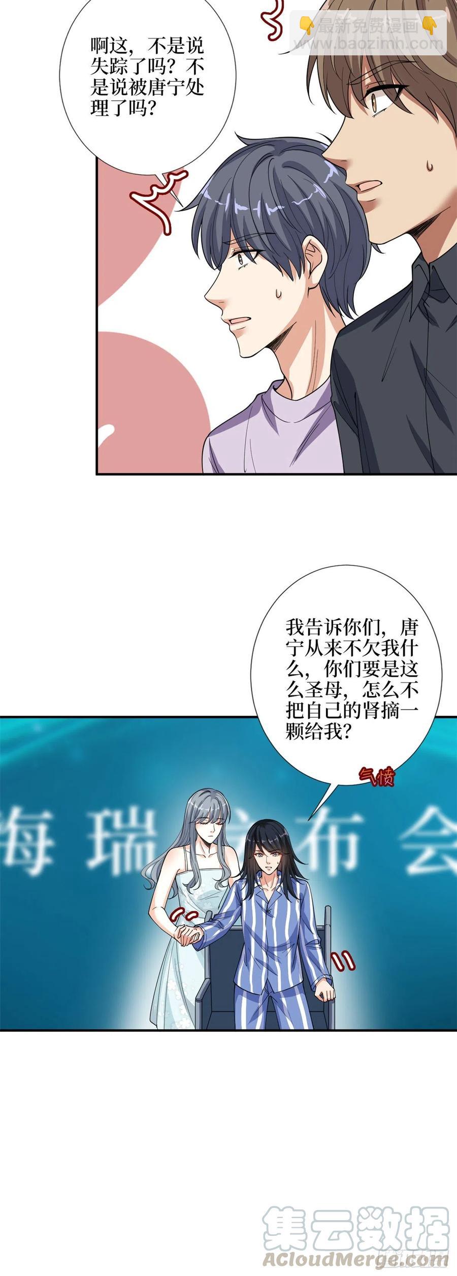 第141话 不是蠢就是毒12