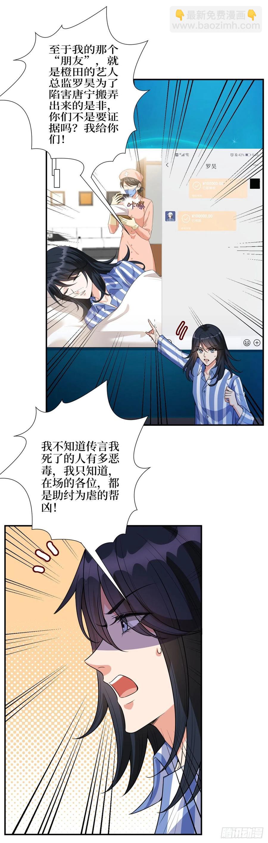 第141话 不是蠢就是毒13