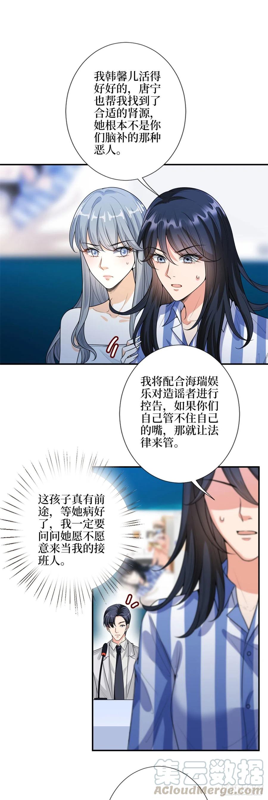 第141话 不是蠢就是毒14