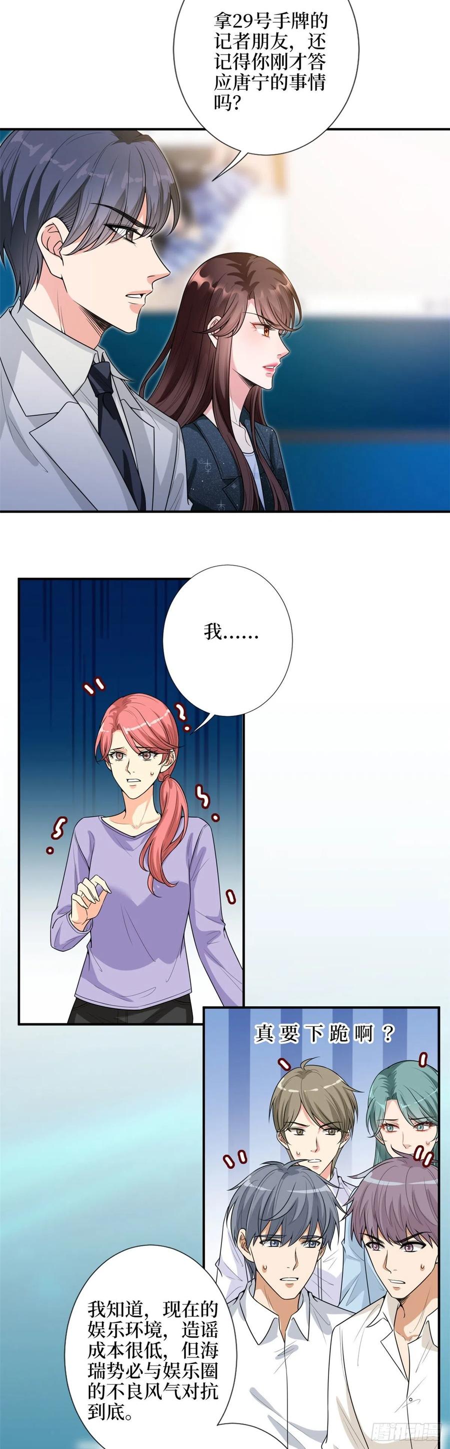 第141话 不是蠢就是毒15