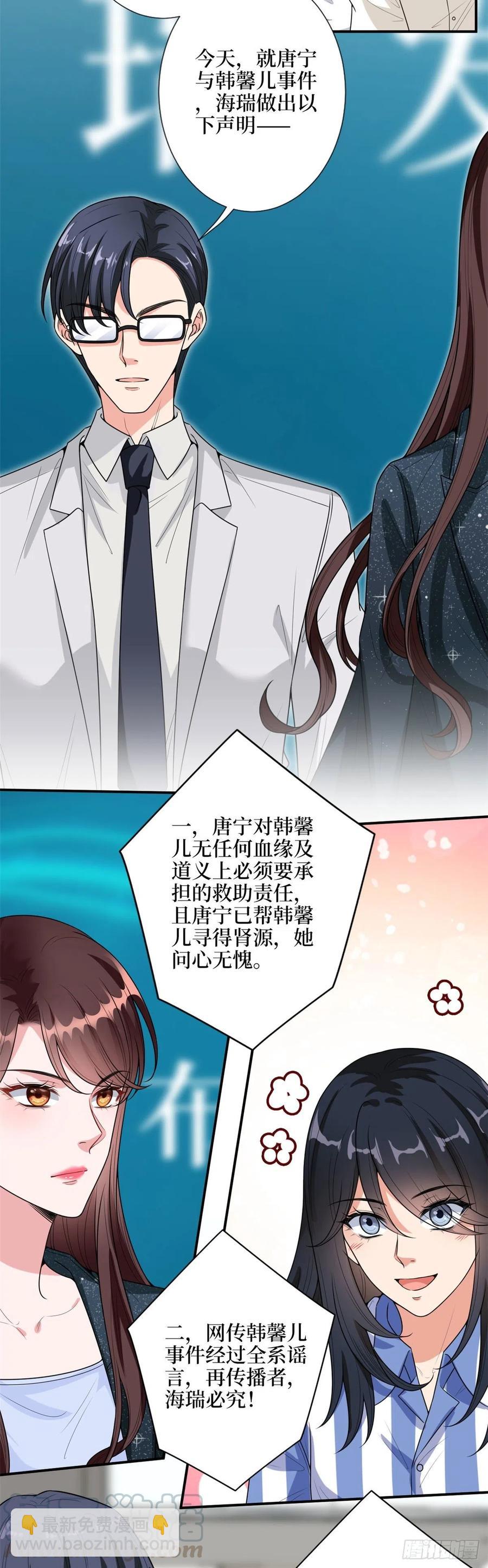 第141话 不是蠢就是毒16