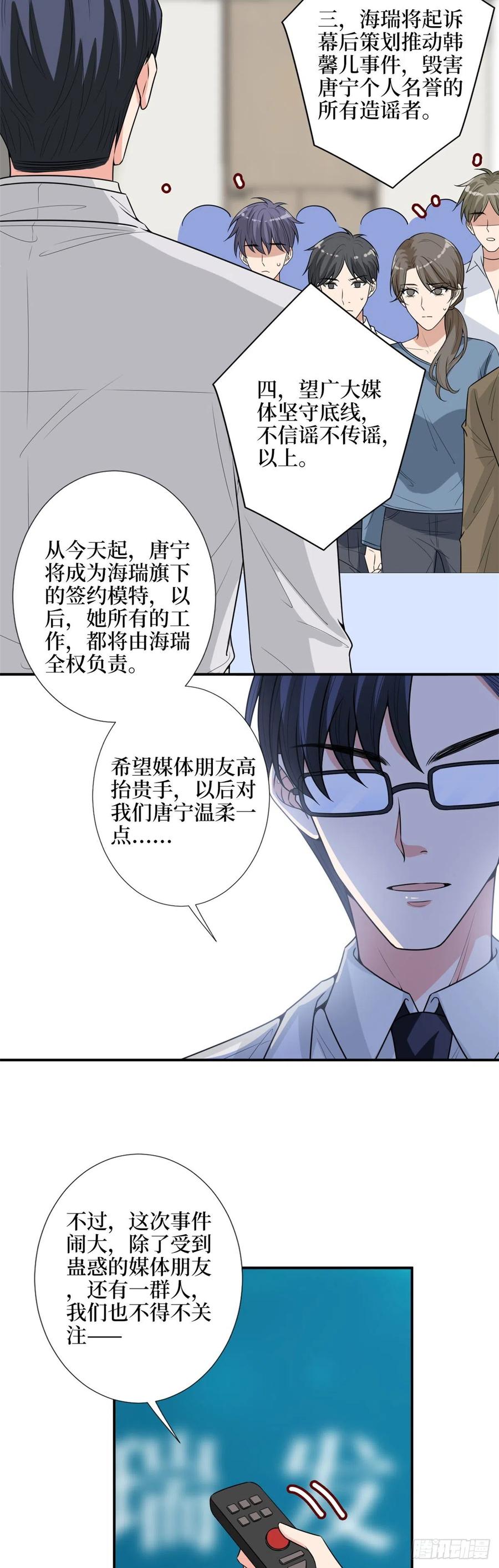 第141话 不是蠢就是毒17