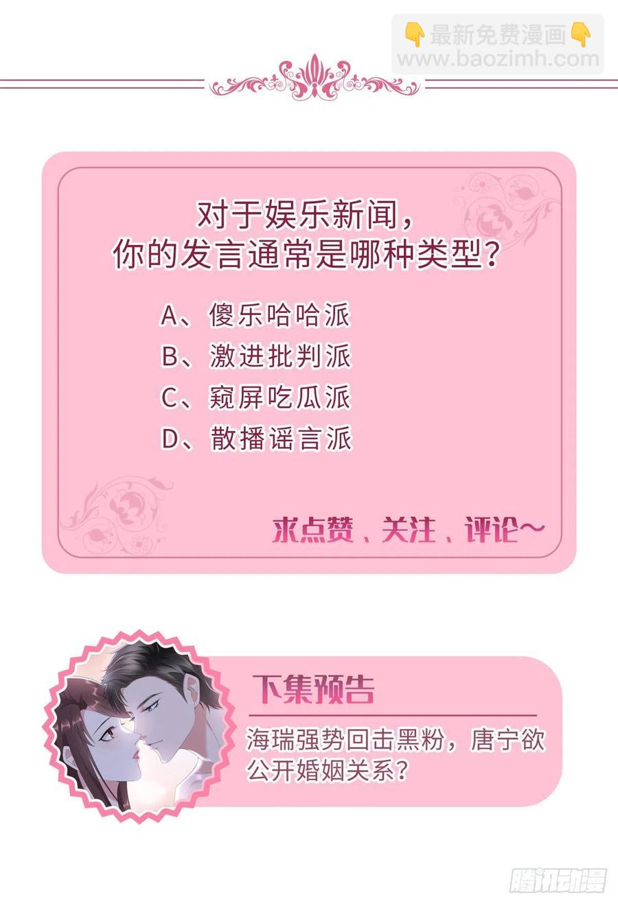第141话 不是蠢就是毒19