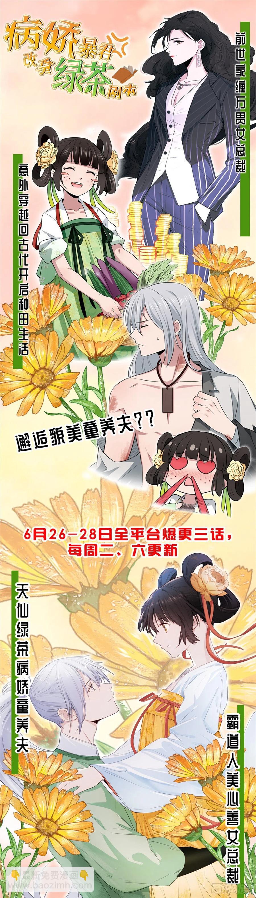 第141话 不是蠢就是毒21