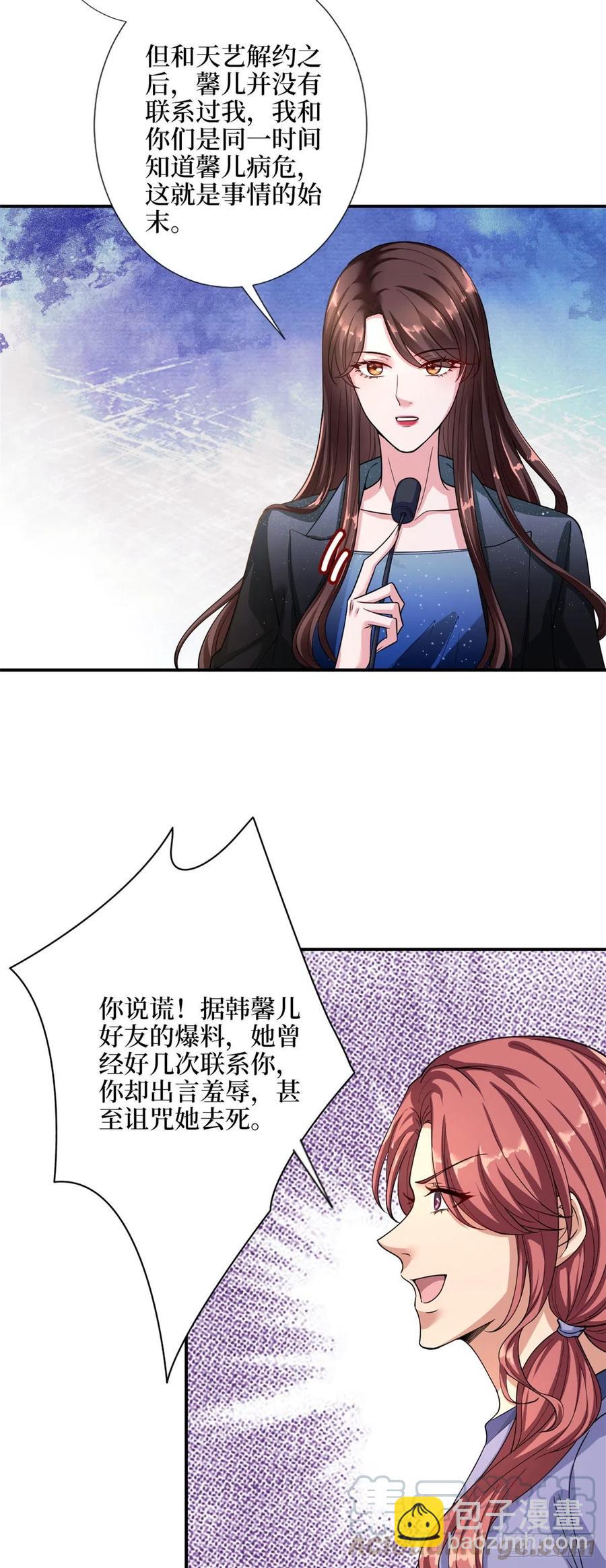 第141话 不是蠢就是毒4