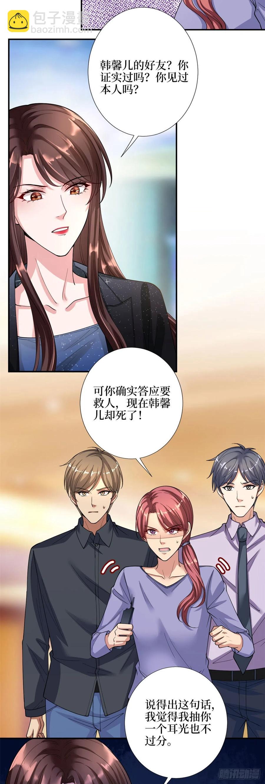 第141话 不是蠢就是毒5