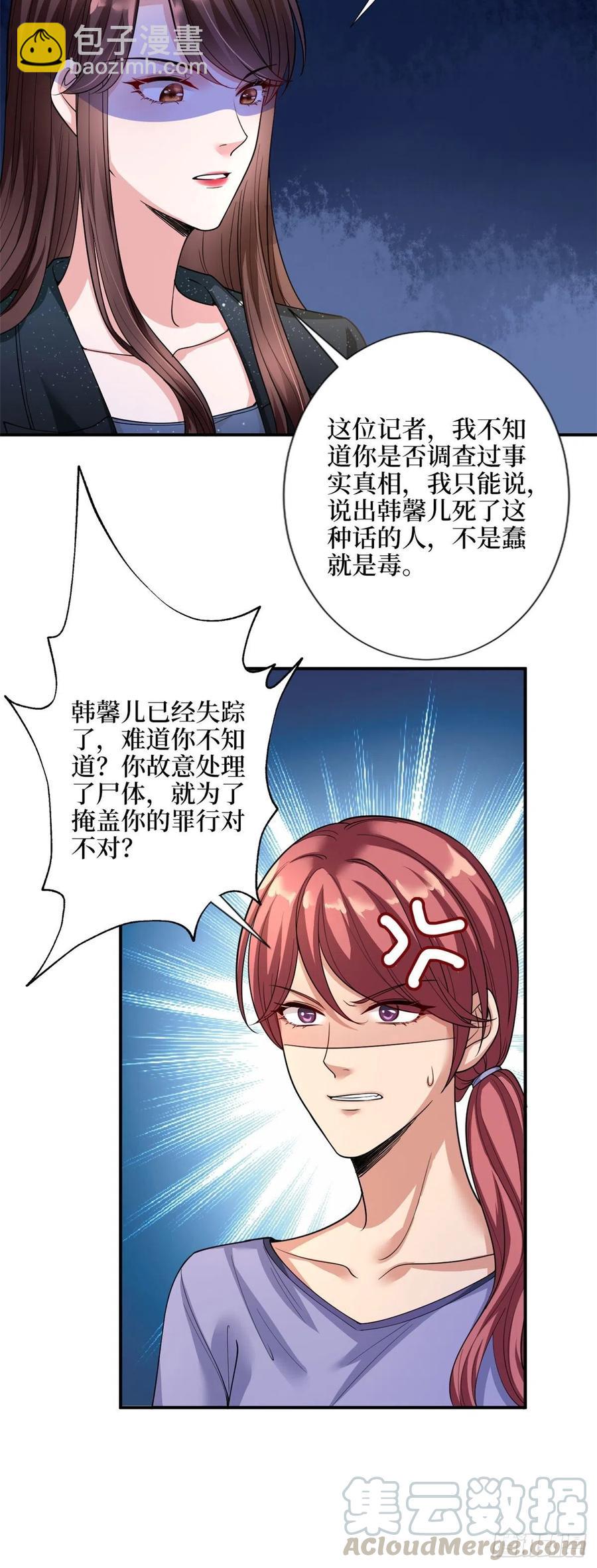 第141话 不是蠢就是毒6