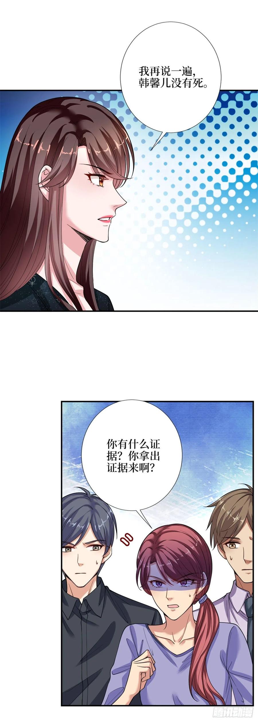 第141话 不是蠢就是毒7