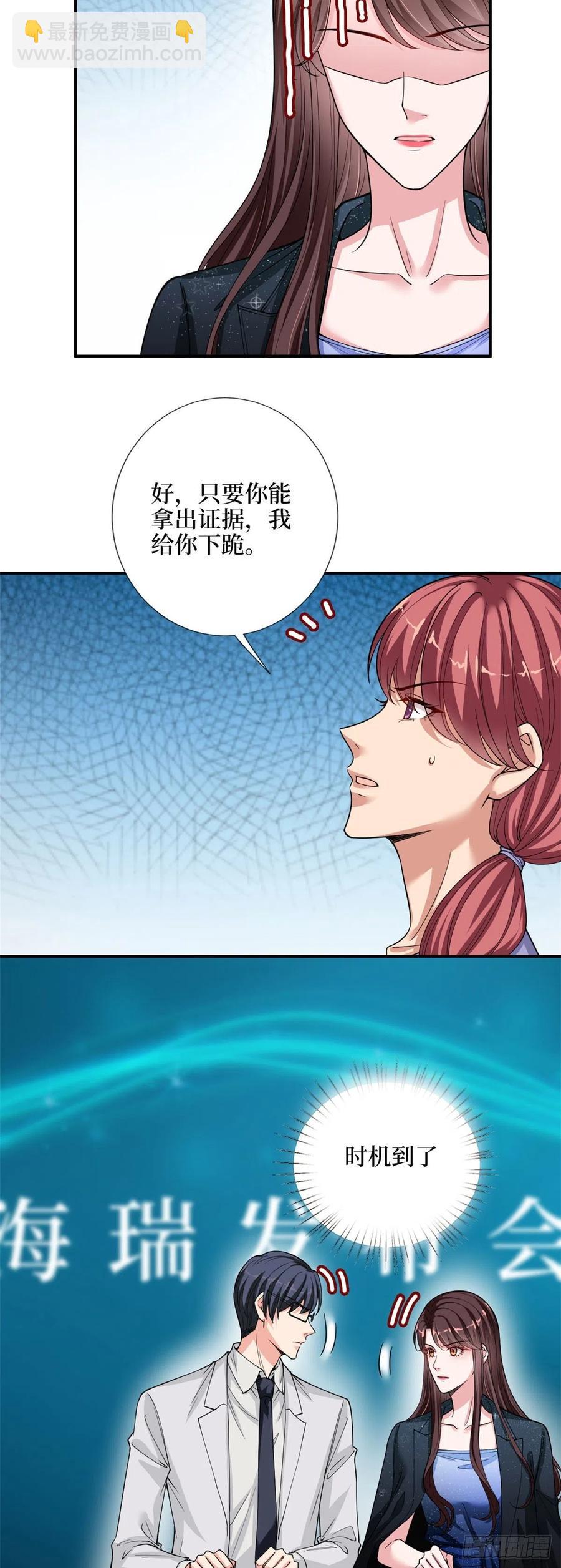 第141话 不是蠢就是毒9
