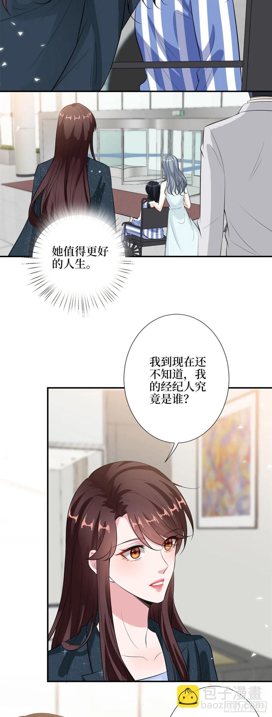 第142话 我们公开吧！11