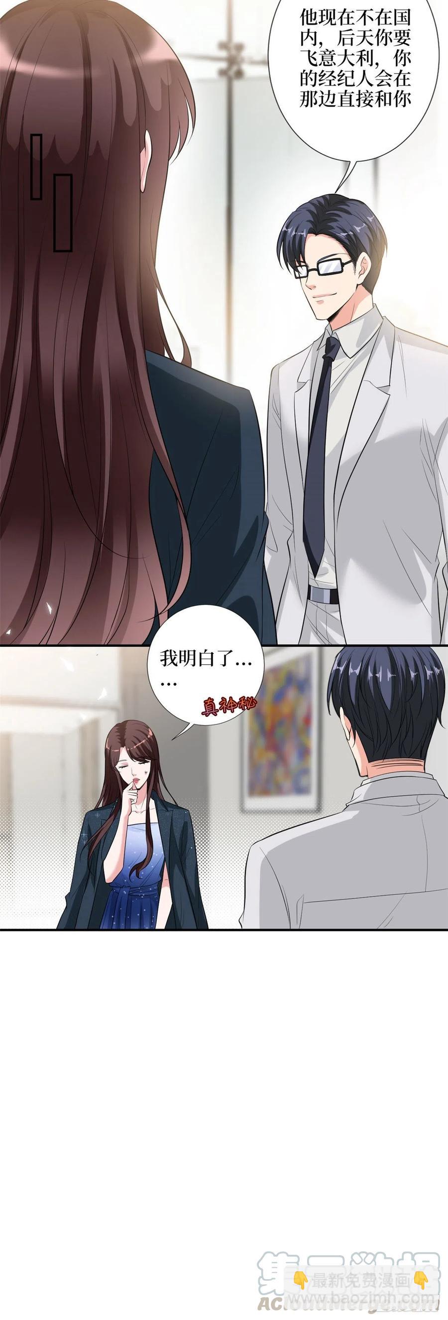 第142话 我们公开吧！12