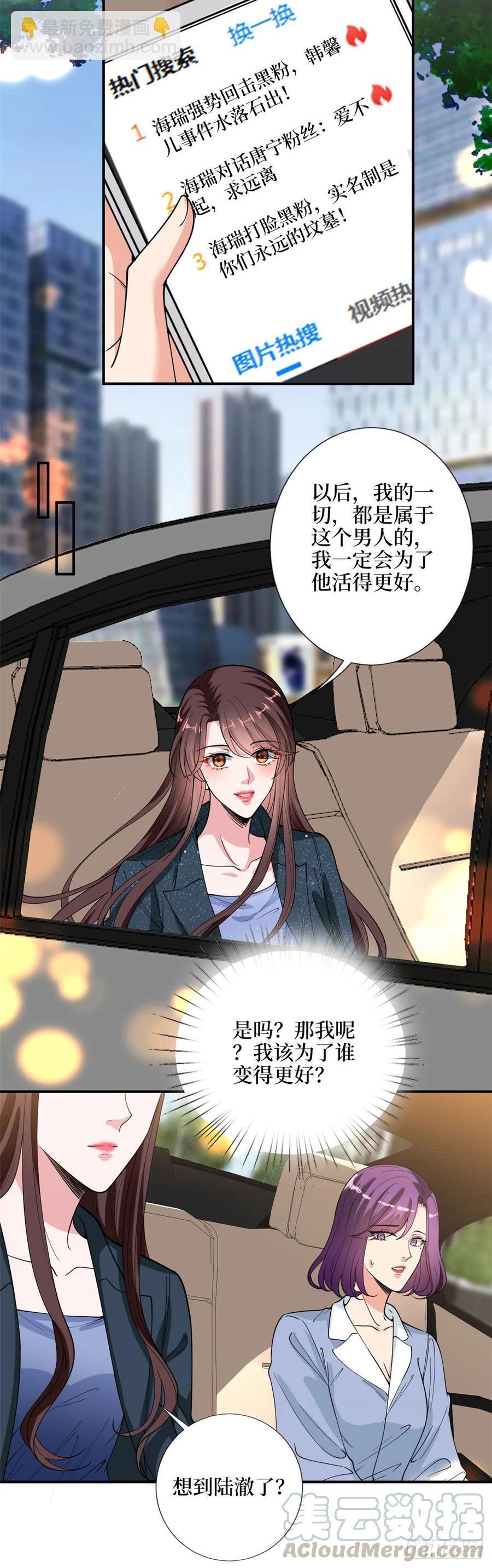 第142话 我们公开吧！14