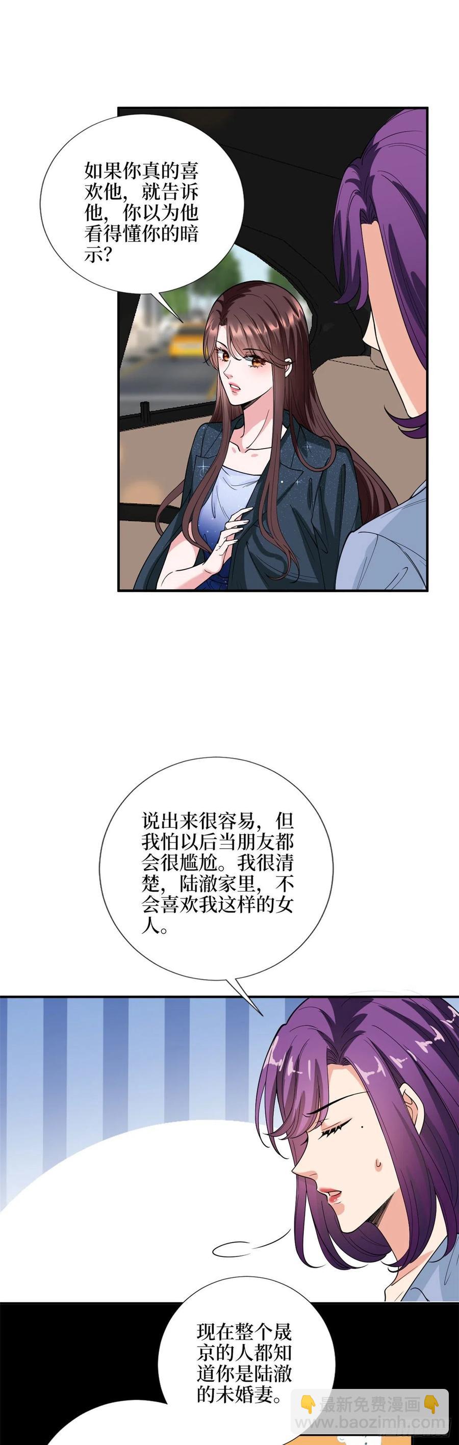 第142话 我们公开吧！15