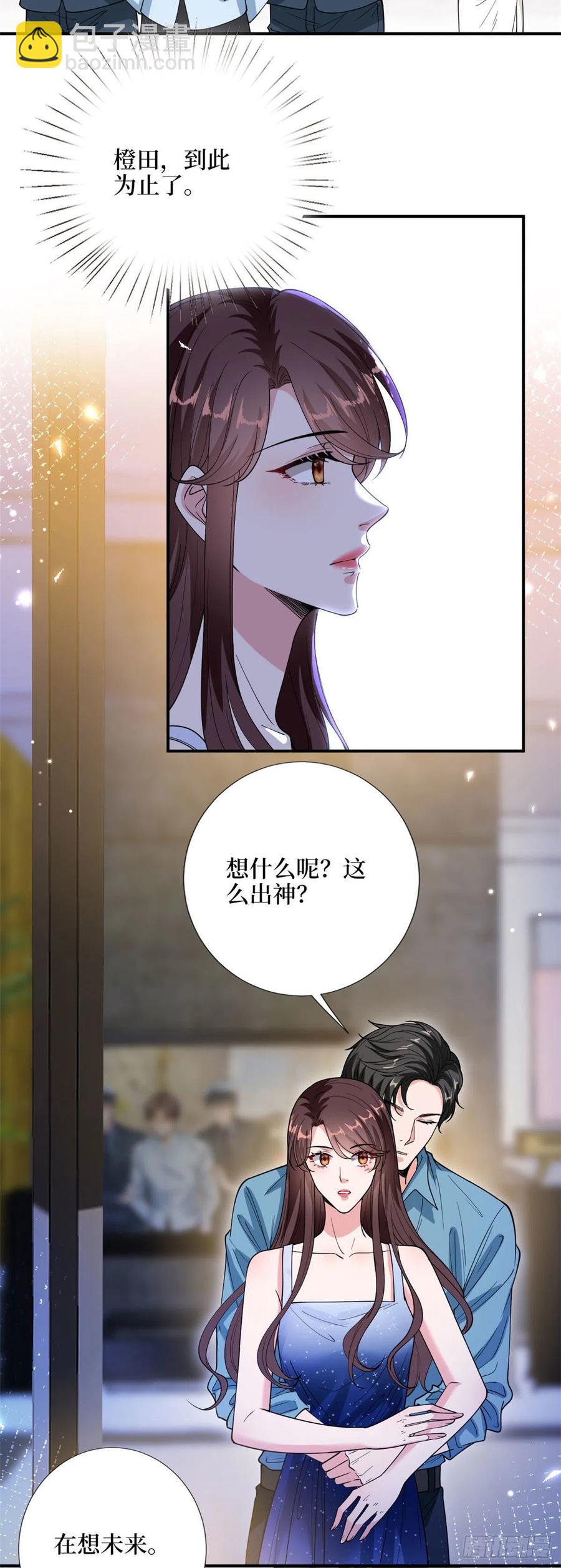 第142话 我们公开吧！17