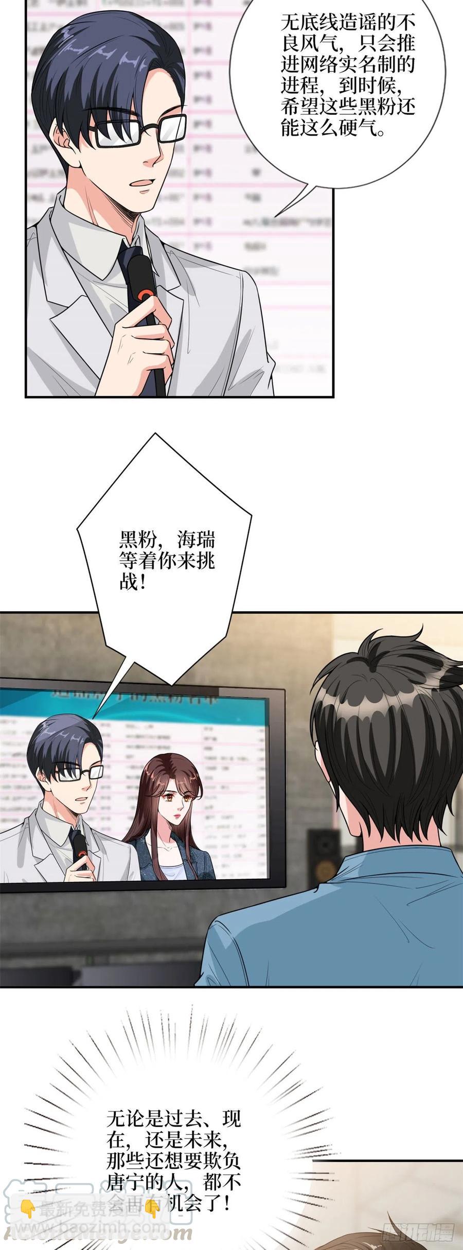 第142话 我们公开吧！2