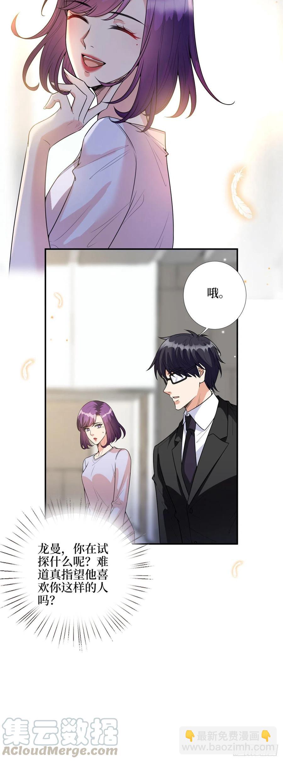 第142话 我们公开吧！6